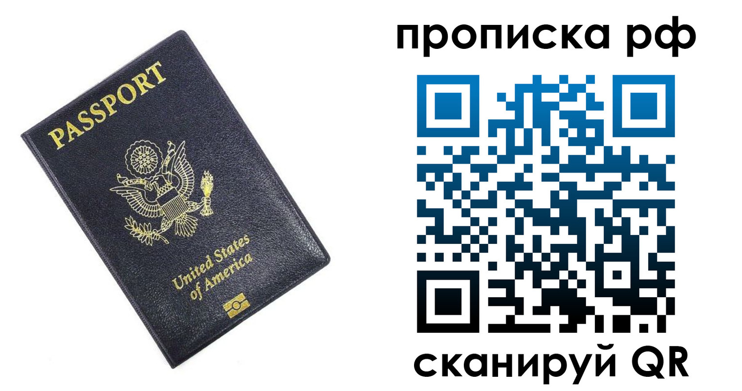 временная регистрация адрес в Струнино