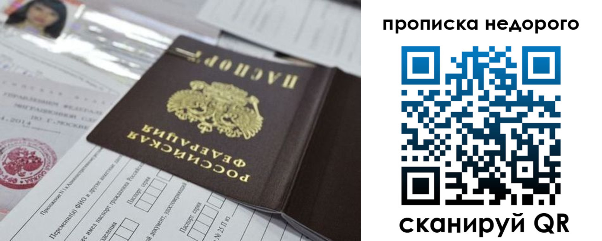 временная регистрация в квартире в Струнино
