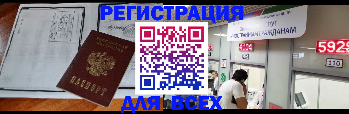 прописка в квартире в Струнино