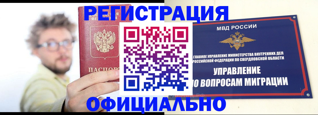 прописка от собственника в Струнино