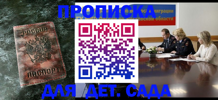 прописка поиск в Струнино