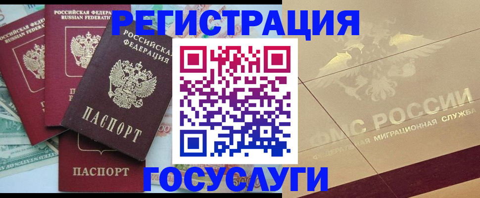 временная регистрация собственник в Струнино