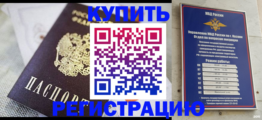 временная регистрация гарантия в Струнино