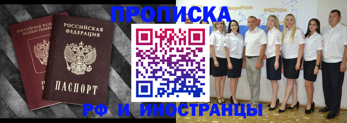 временная регистрация купить в Струнино