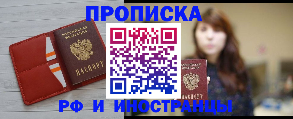 временная регистрация поиск в Струнино