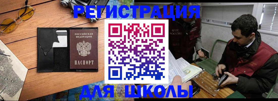 прописка иностранных граждан в Струнино