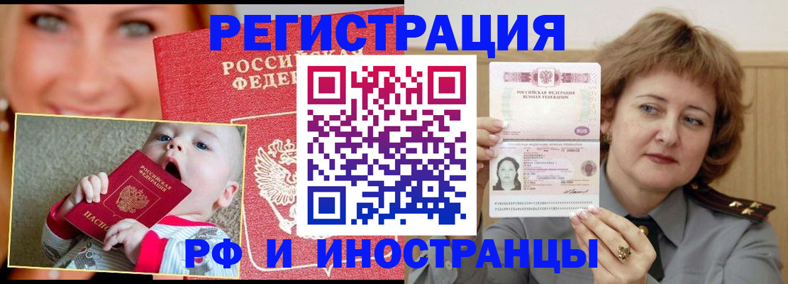 временная регистрация в Струнино