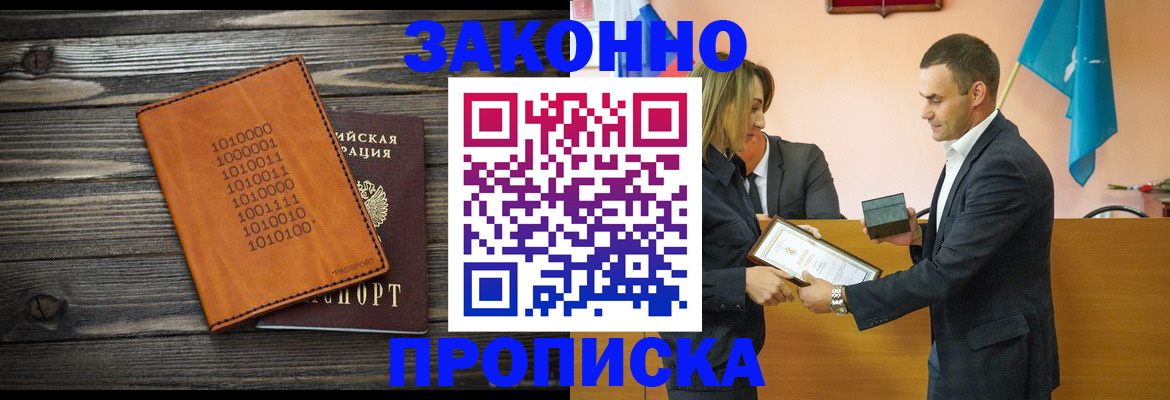 миграционный учет в Струнино