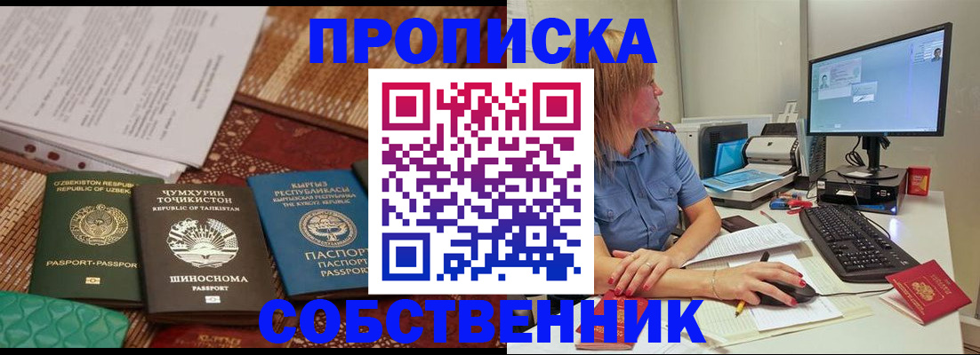 прописка иностранных граждан в Струнино