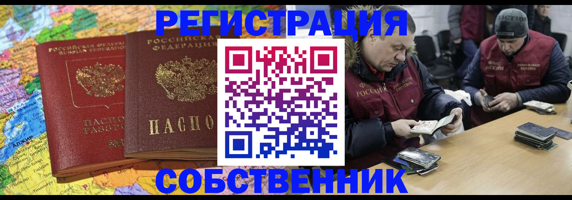 где прописаться в Струнино
