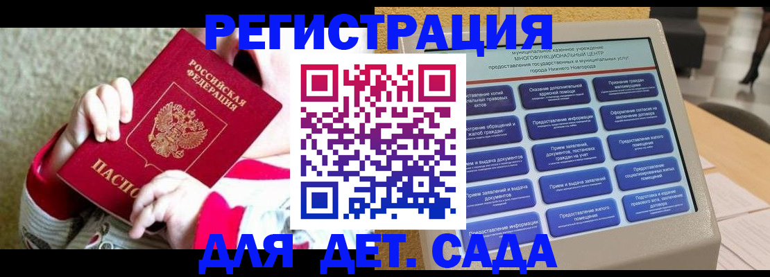прописка штамп в Струнино